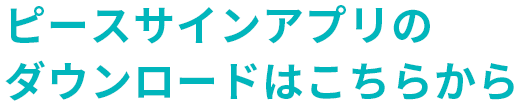モニター大募集　モニターになっていただくと モニター３ヶ月無料