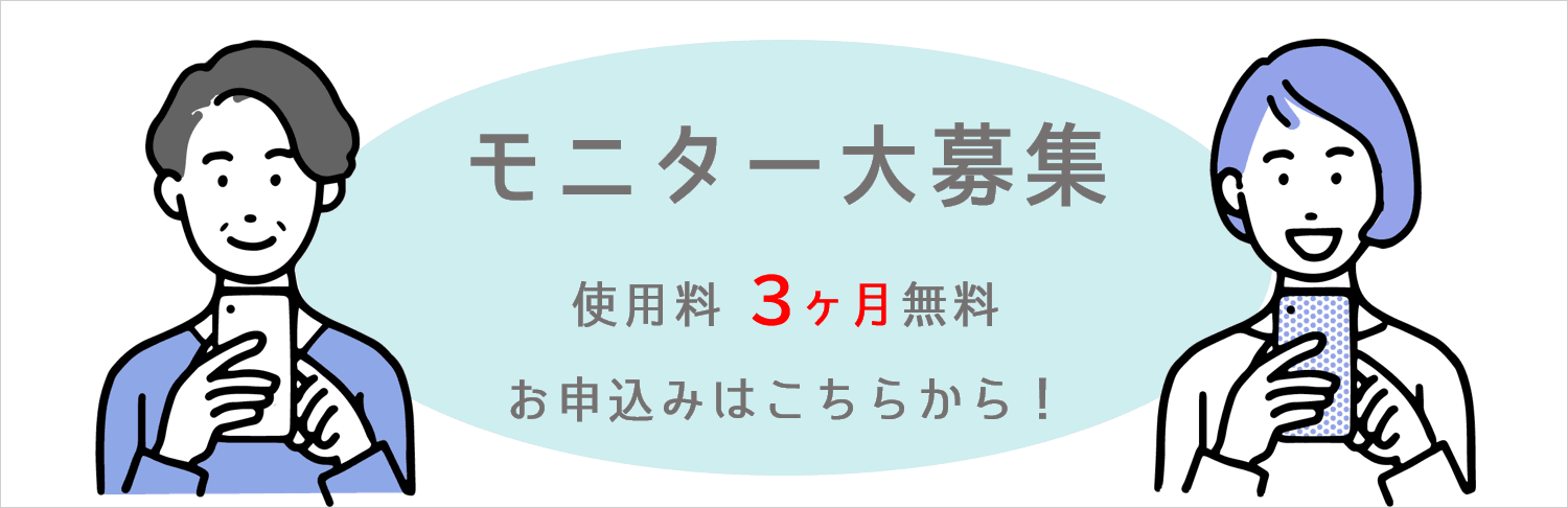 ピースサインモニター募集！3ヶ月無料！.png