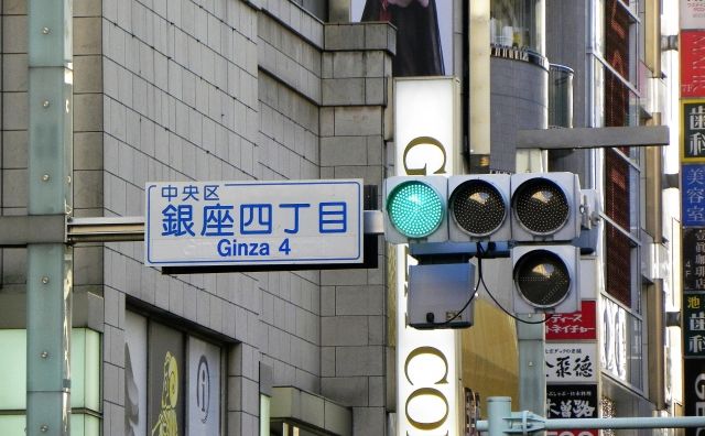 銀座四丁目の車道の.jpg