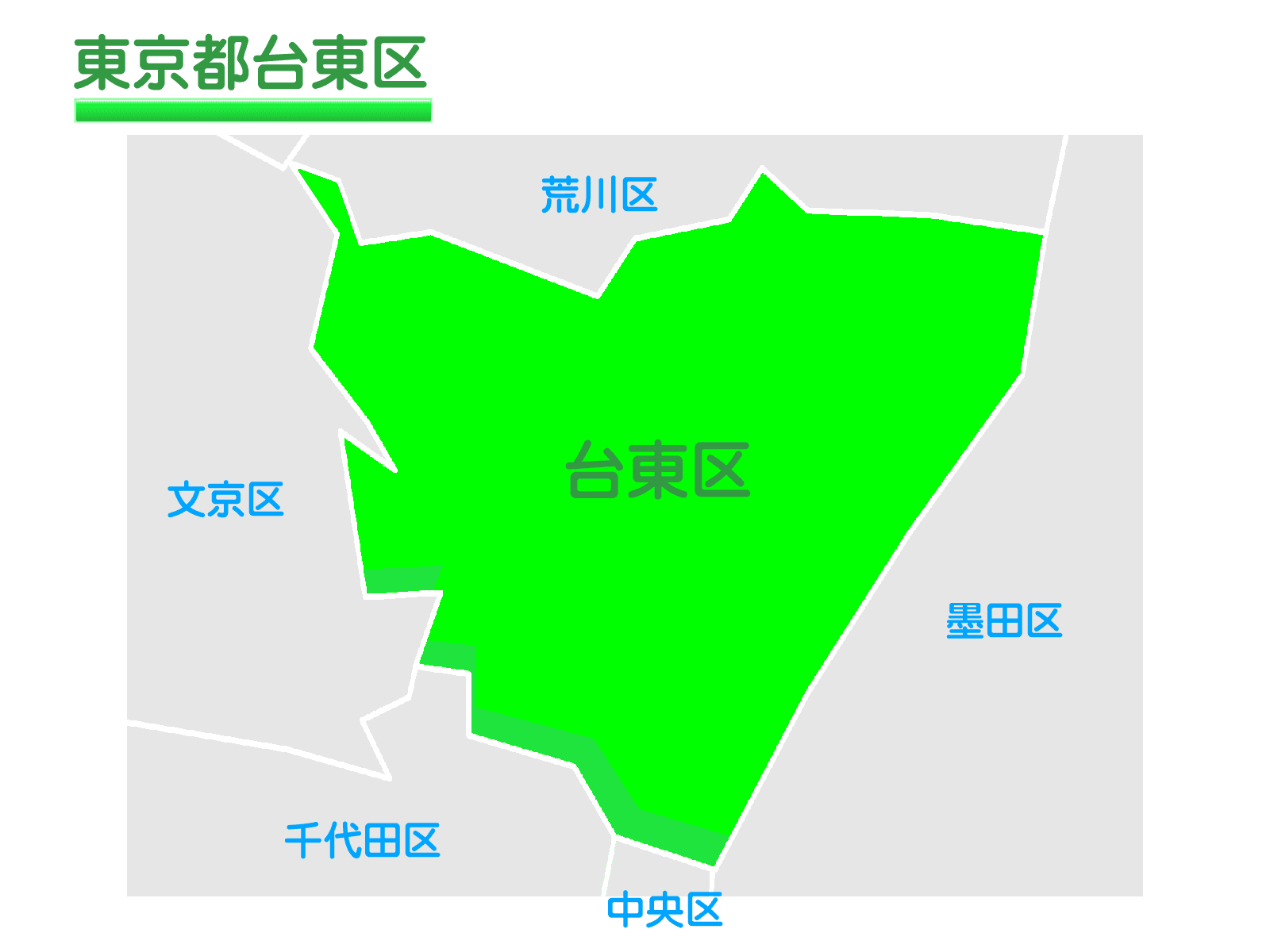 台東区.png